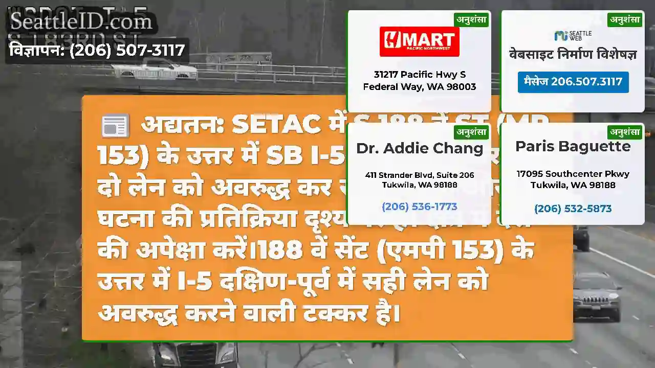 अद्यतन: SETAC में S 188 वें ST (MP 153) के उत्तर