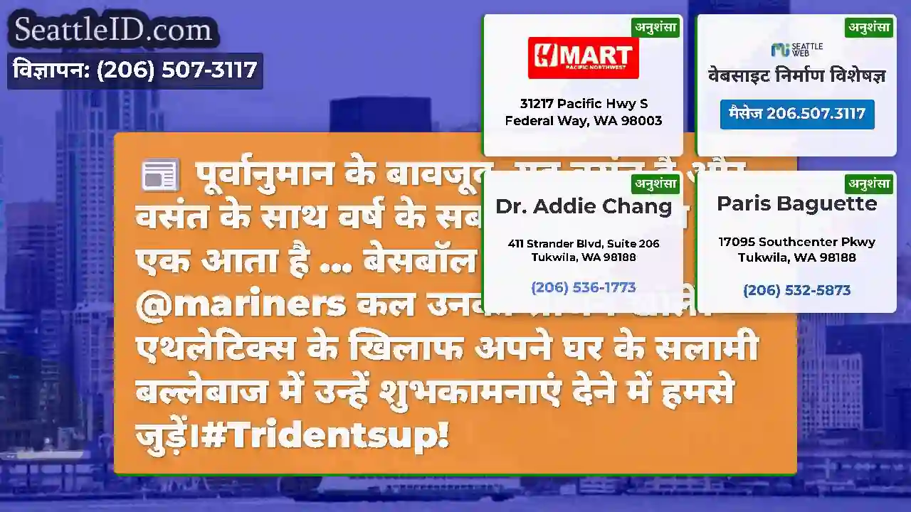 पूर्वानुमान के बावजूद, यह वसंत है और वसंत के साथ