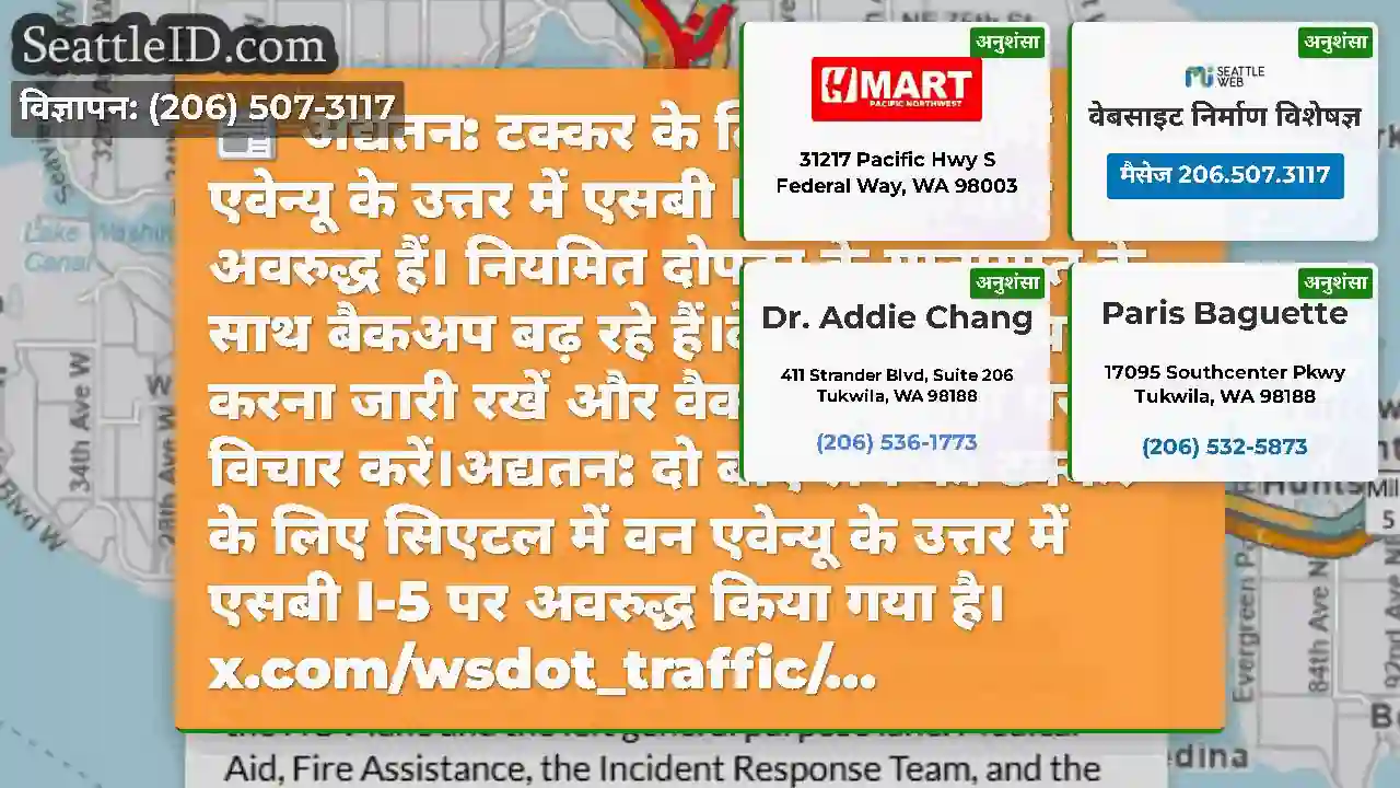 अद्यतन: टक्कर के लिए सिएटल में वन एवेन्यू के