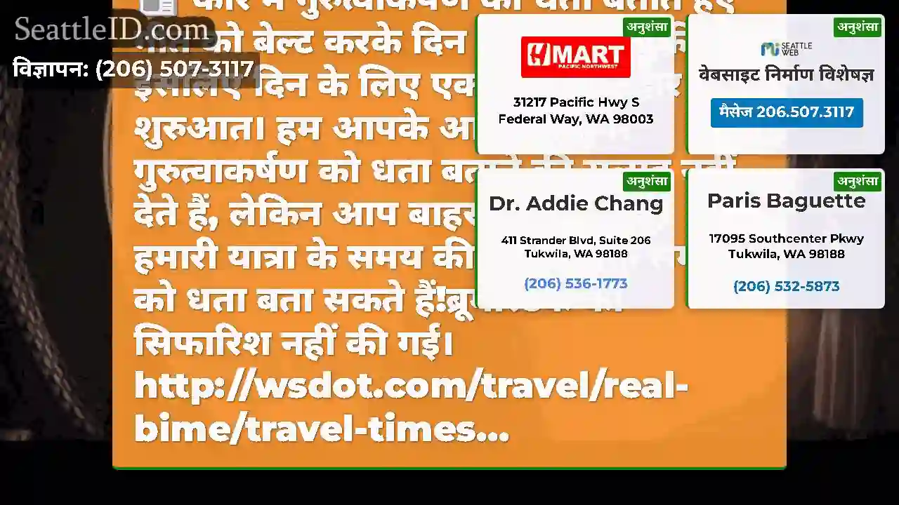 कार में गुरुत्वाकर्षण को धता बताते हुए गीत को