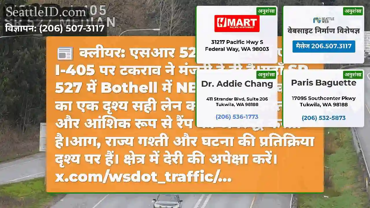 क्लीयर: एसआर 527 में बोटेल में एनबी I-405 पर