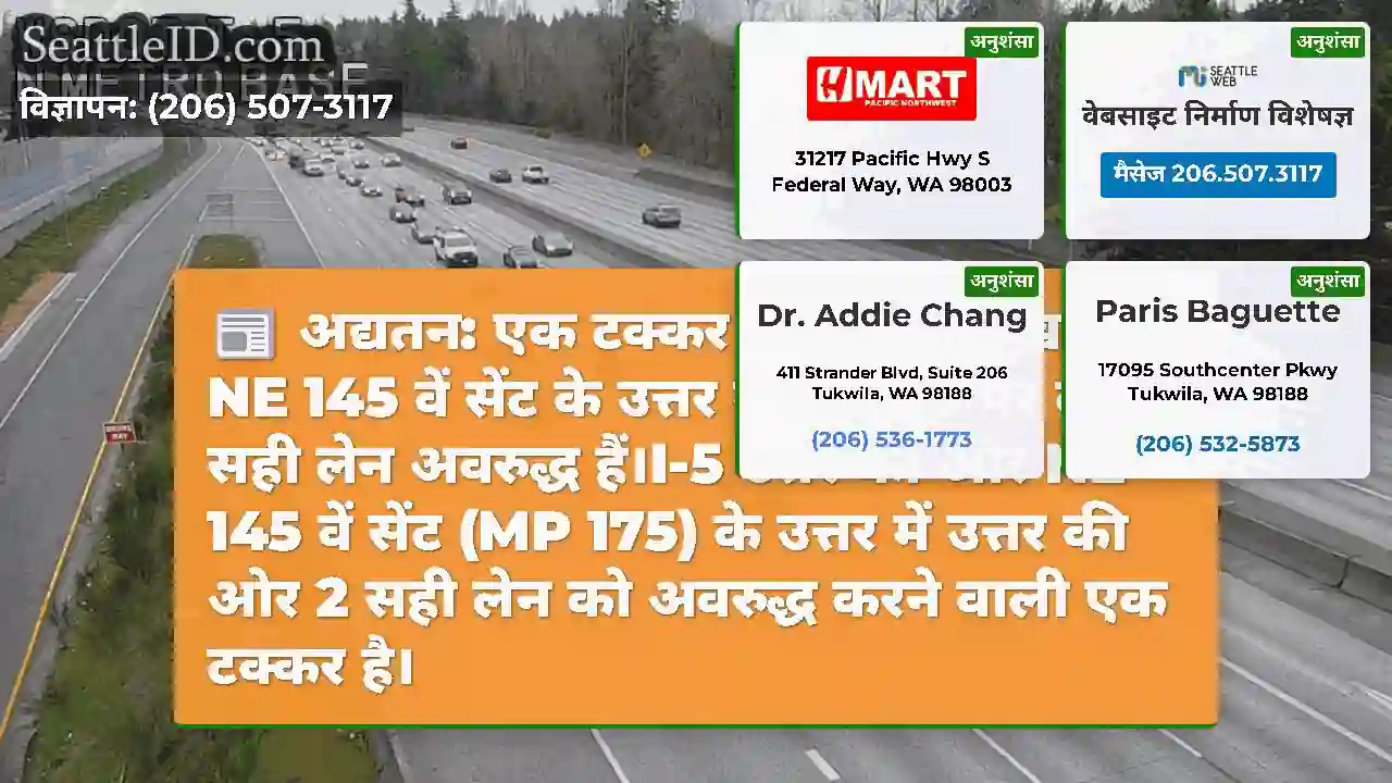 अद्यतन: एक टक्कर के लिए तटरेखा में NE 145 वें