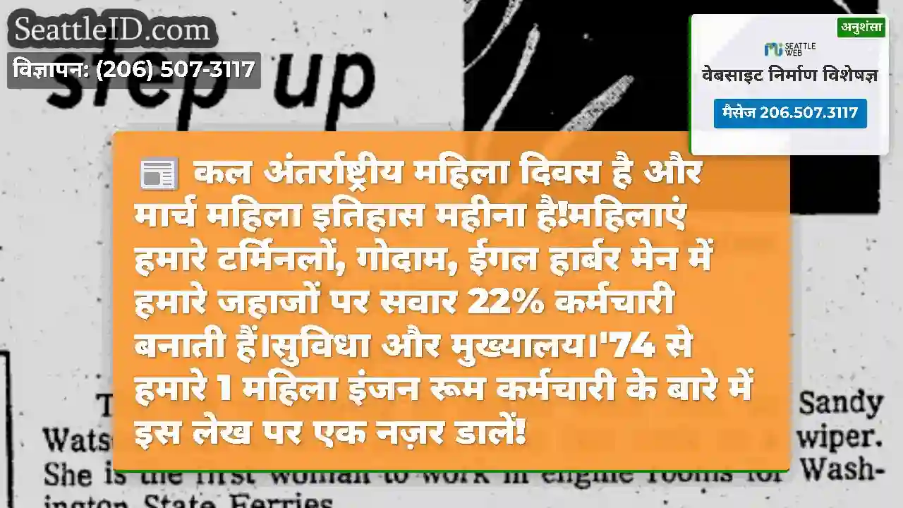 कल अंतर्राष्ट्रीय महिला दिवस है और मार्च महिला