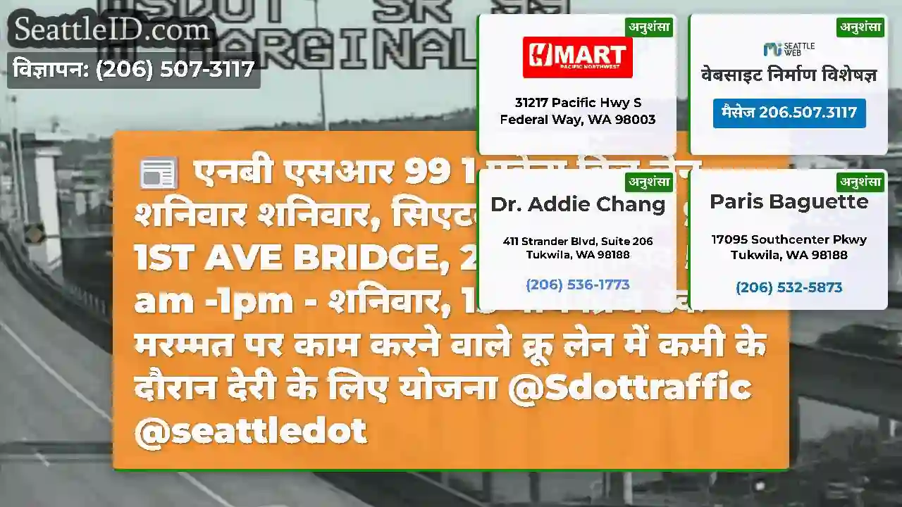 एनबी एसआर 99 1 एवेन्यू ब्रिज लेन शनिवार शनिवार,