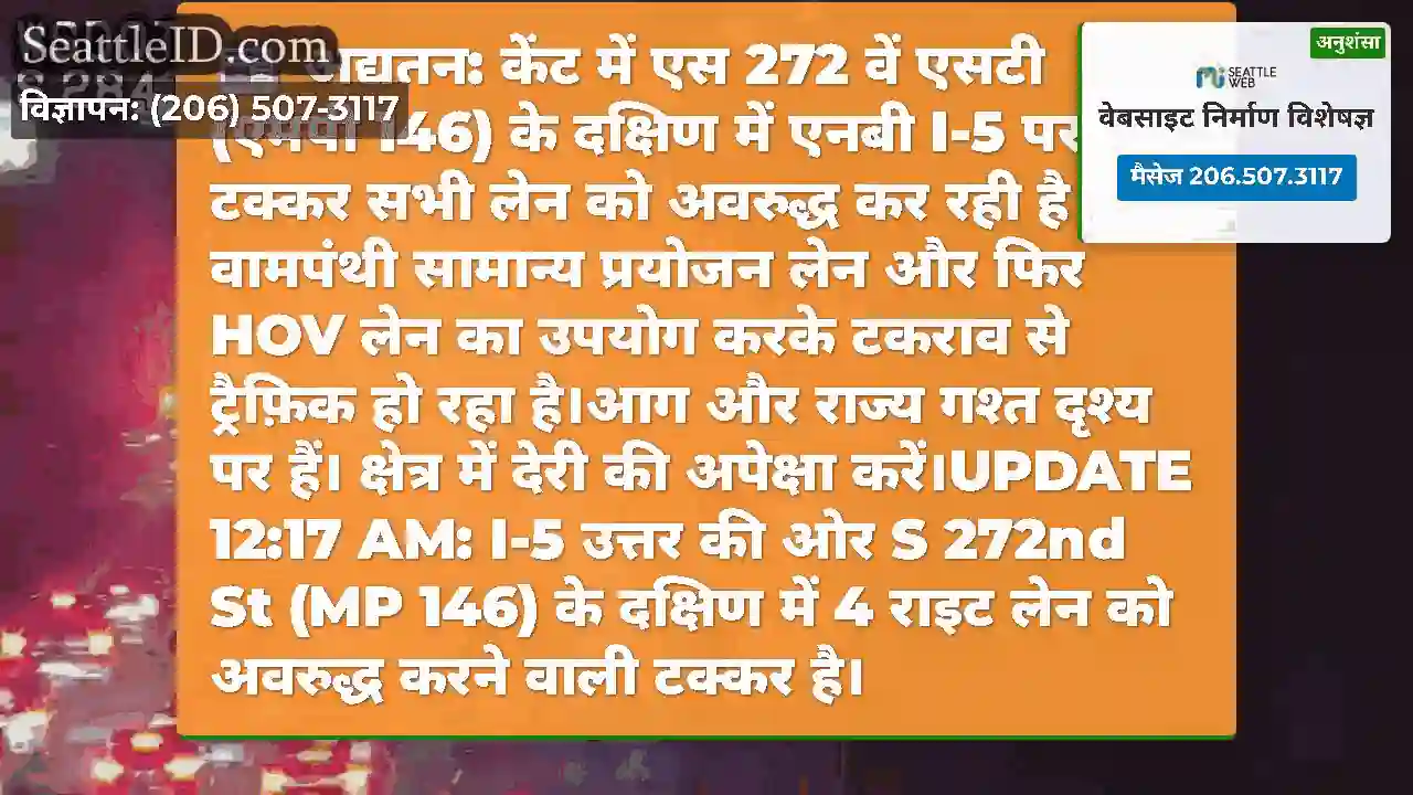 अद्यतन: केंट में एस 272 वें एसटी (एमपी 146) के