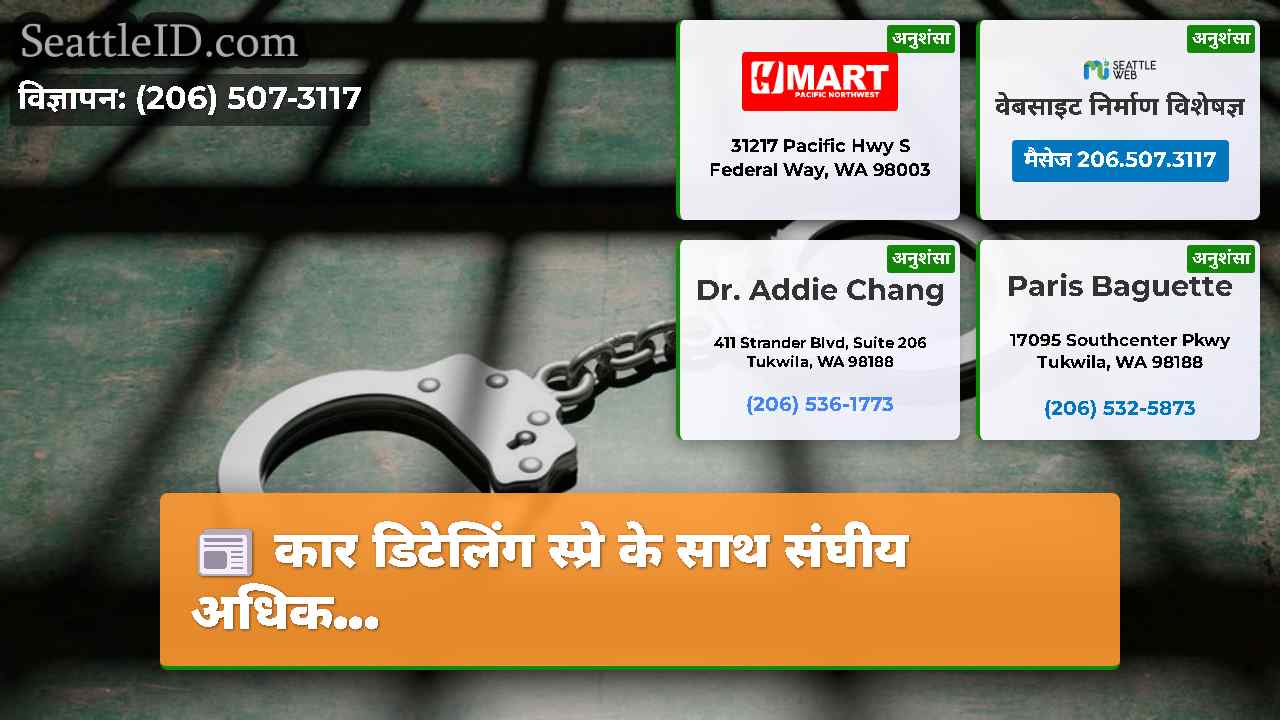 कार डिटेलिंग स्प्रे के साथ संघीय अधिक...