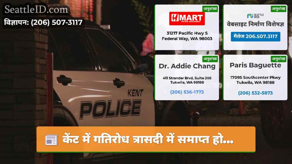 केंट में गतिरोध त्रासदी में समाप्त हो...