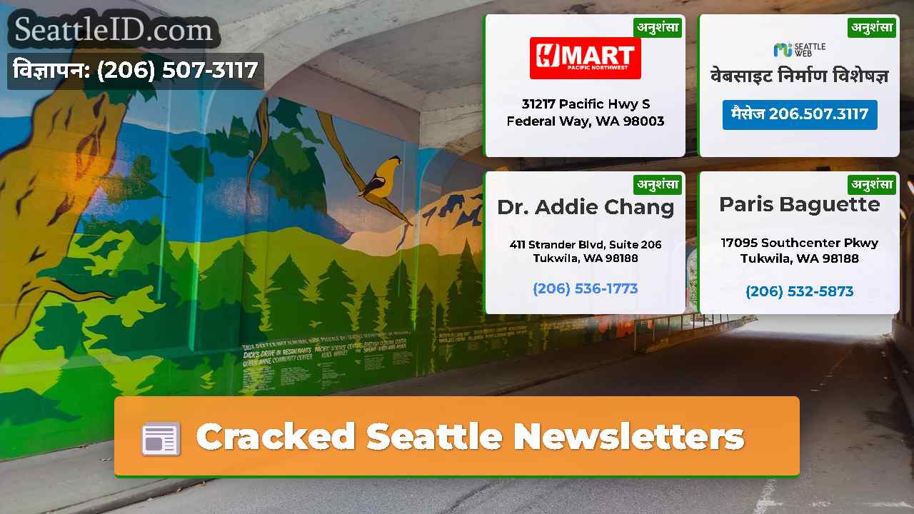 Cracked Seattle Newsletters