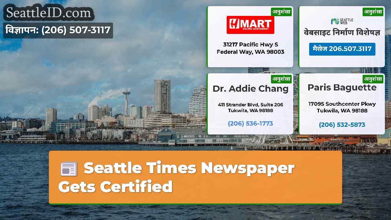 Seattle Times Newspaper Gets Certified