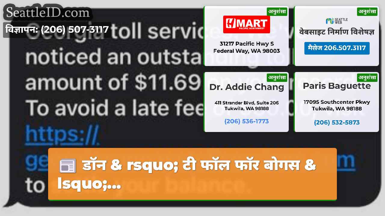सिएटल समाचार SeattleID