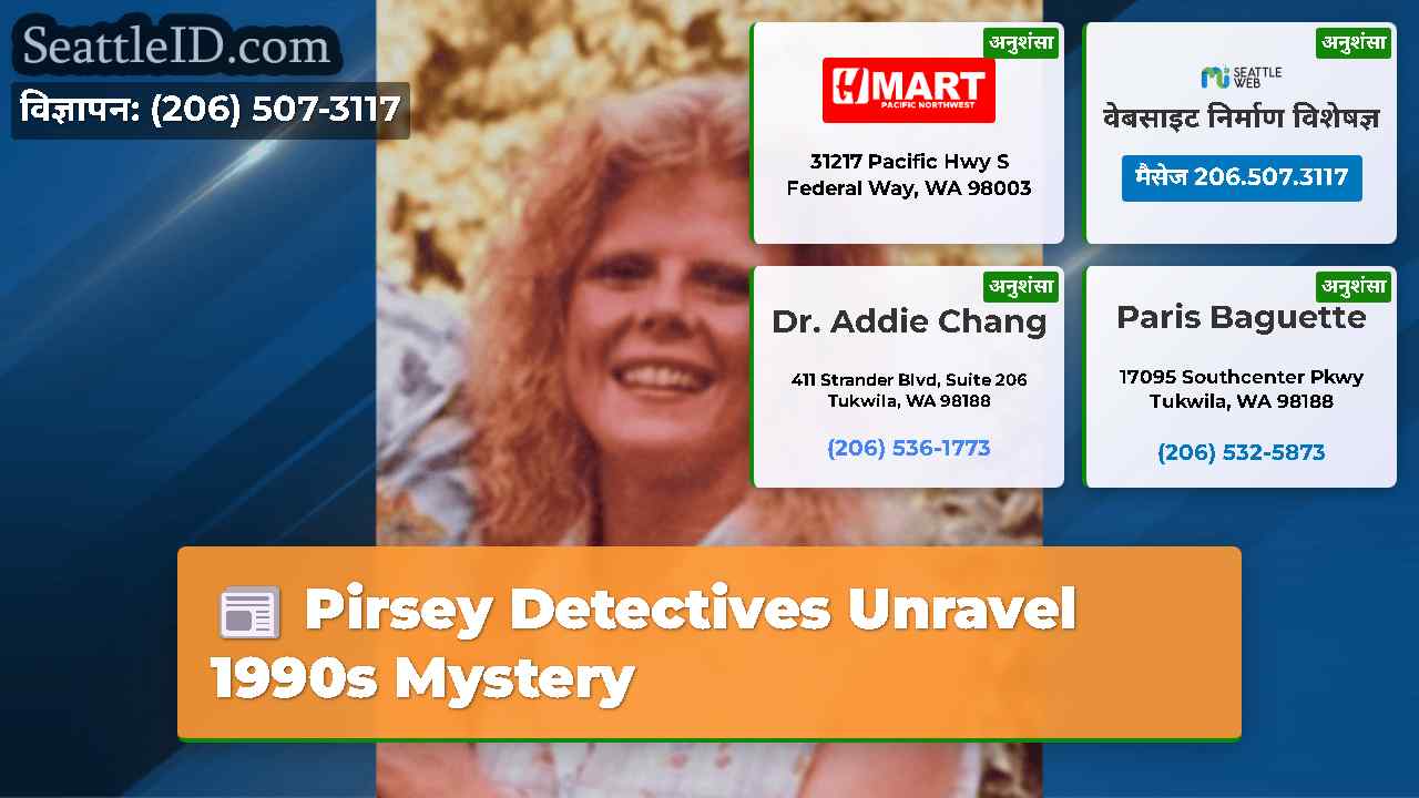 Pirsey Detectives Unravel 1990s Mystery