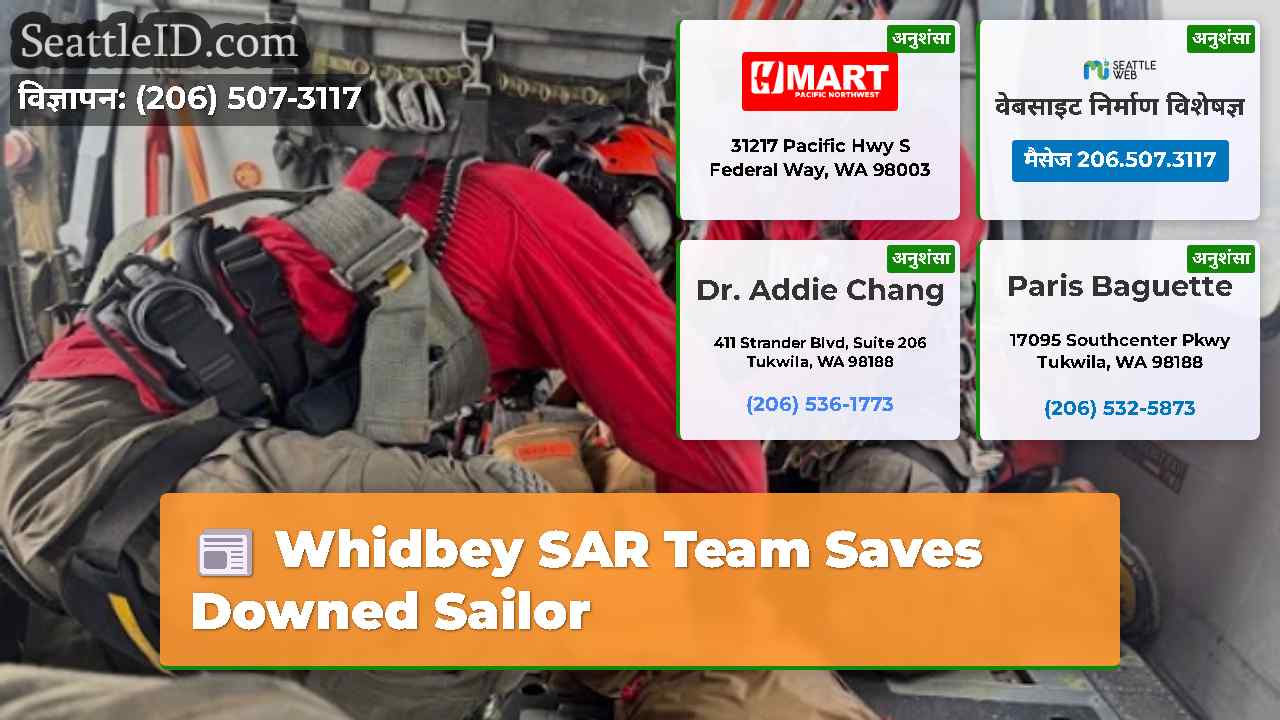 सिएटल समाचार SeattleID