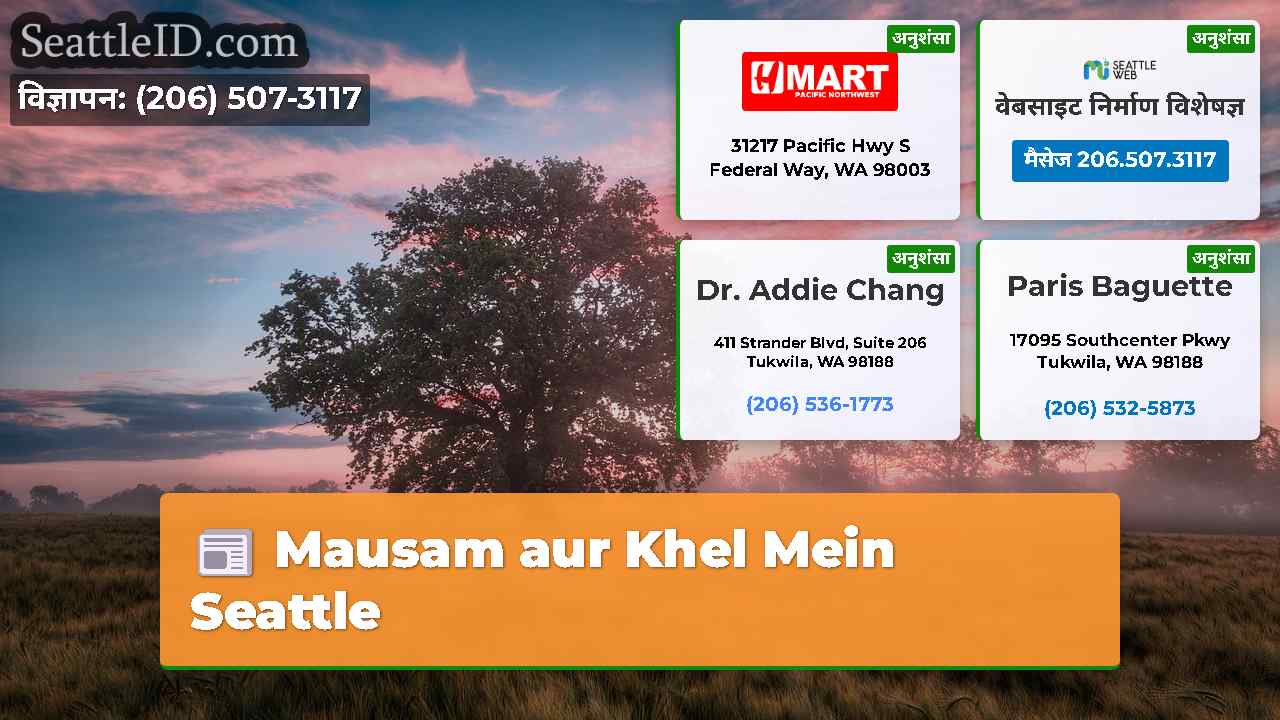 Mausam aur Khel Mein Seattle
