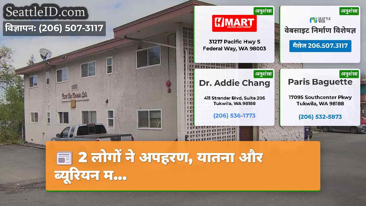 2 लोगों ने अपहरण, यातना और ब्यूरियन म...