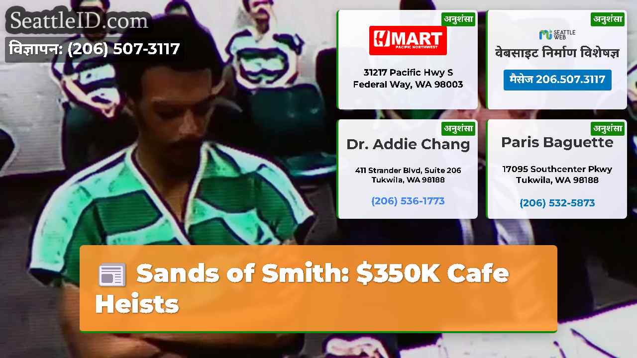 Sands of Smith: $350K Cafe Heists