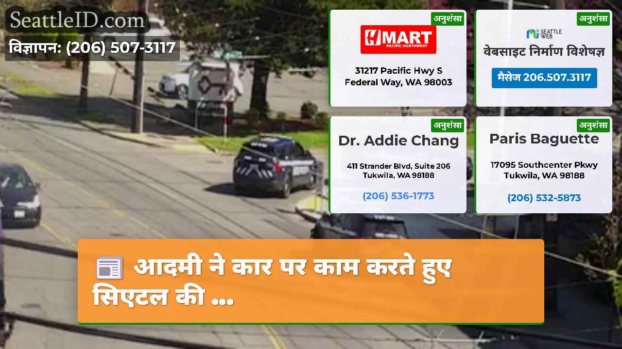 आदमी ने कार पर काम करते हुए सिएटल की ...