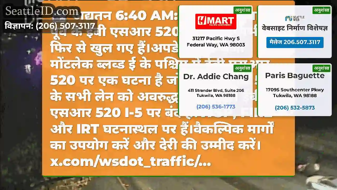 अद्यतन 6:40 AM: मोंटलेक बुलेवार्ड पूर्व के ईबी