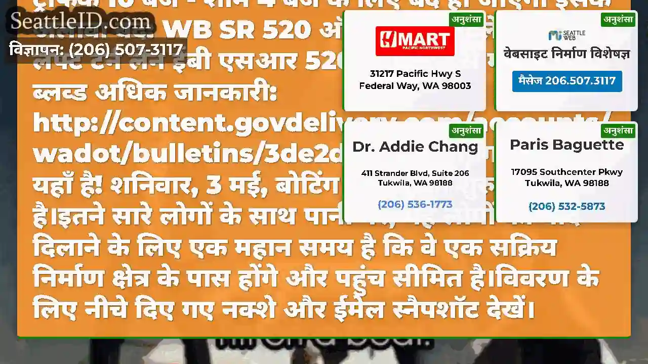 बोटिंग सीजन का ओपनिंग डे इस शनिवार को सिएटल में