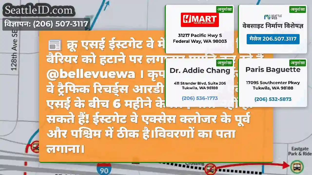 क्रू एसई ईस्टगेट वे में सनसेट क्रीक फिश बैरियर को
