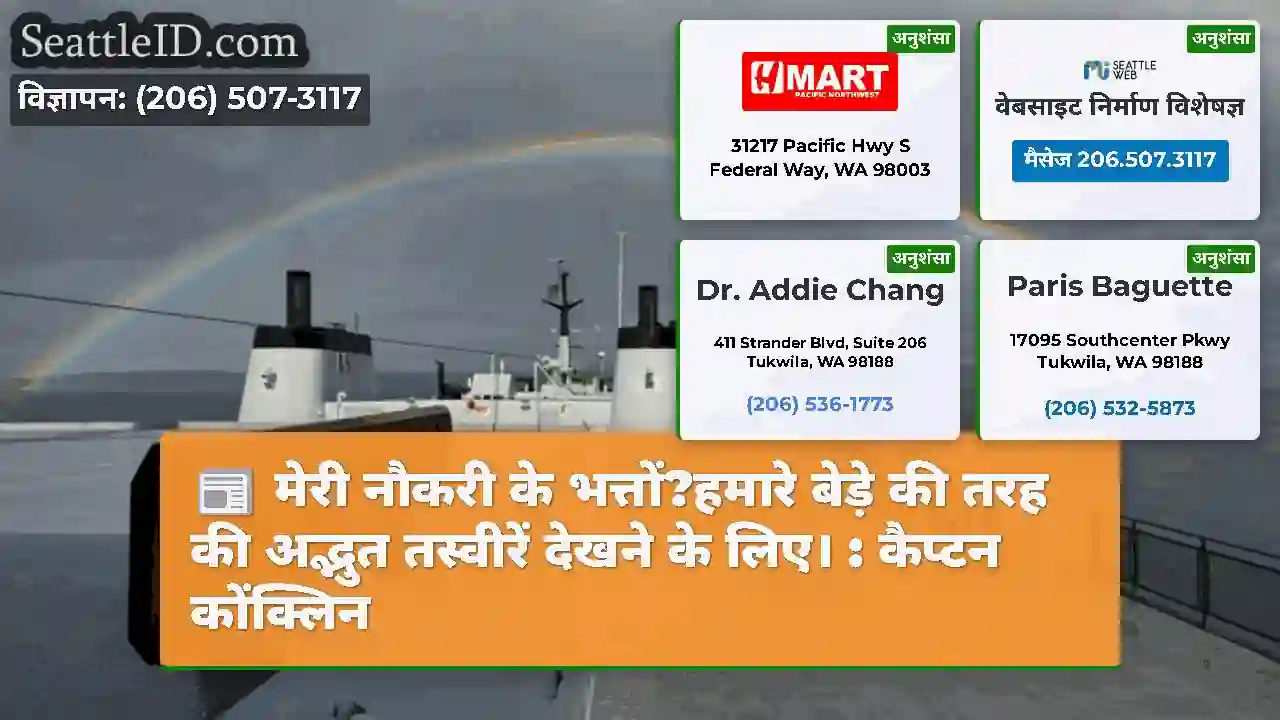 मेरी नौकरी के भत्तों?हमारे बेड़े की तरह की अद्भुत