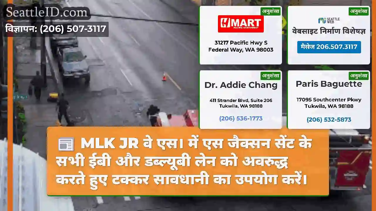 MLK JR वे एस। में एस जैक्सन सेंट के सभी ईबी और