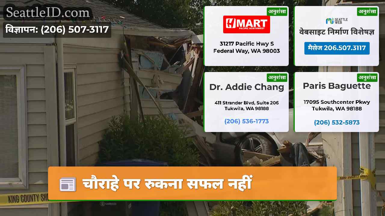 चौराहे पर रुकना सफल नहीं