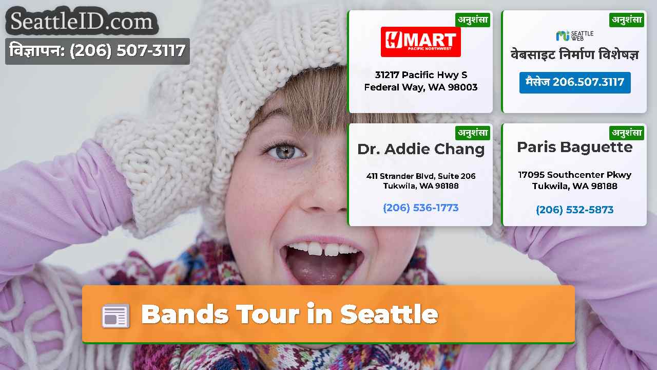 सिएटल समाचार SeattleID
