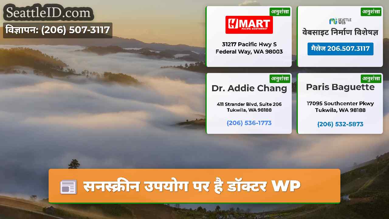 सनस्क्रीन उपयोग पर है डॉक्टर WP