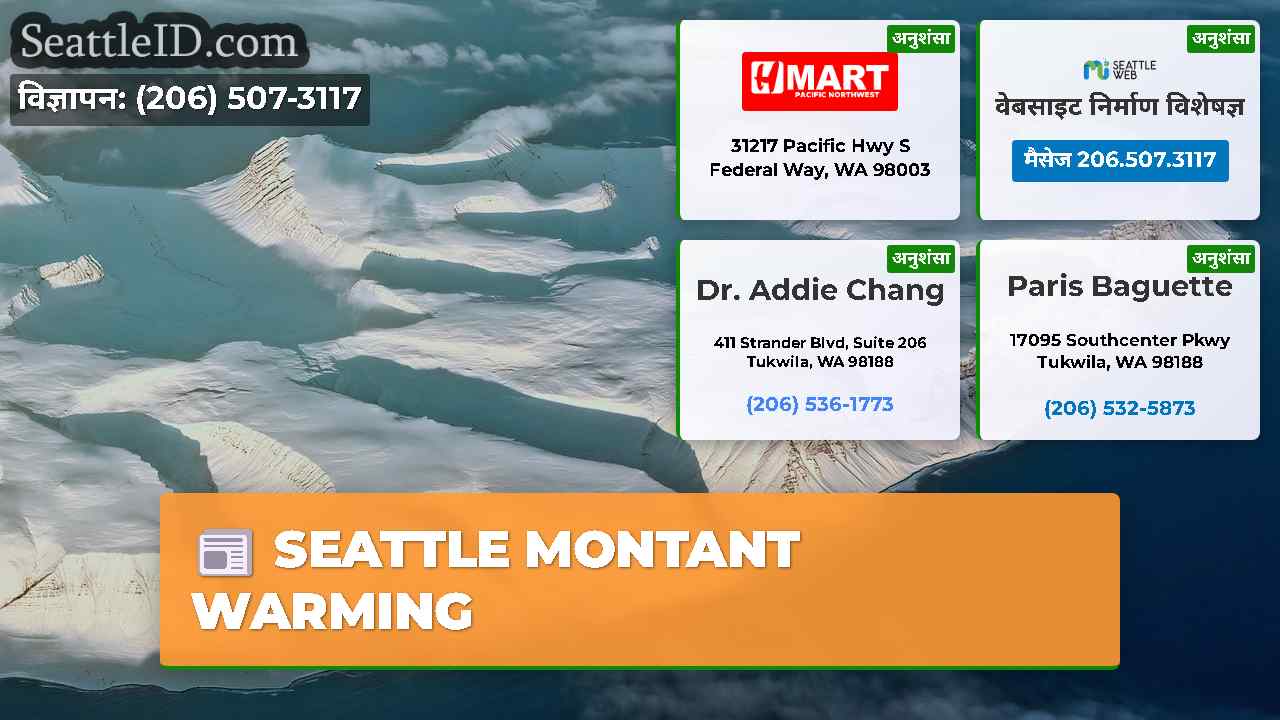 सिएटल समाचार SeattleID