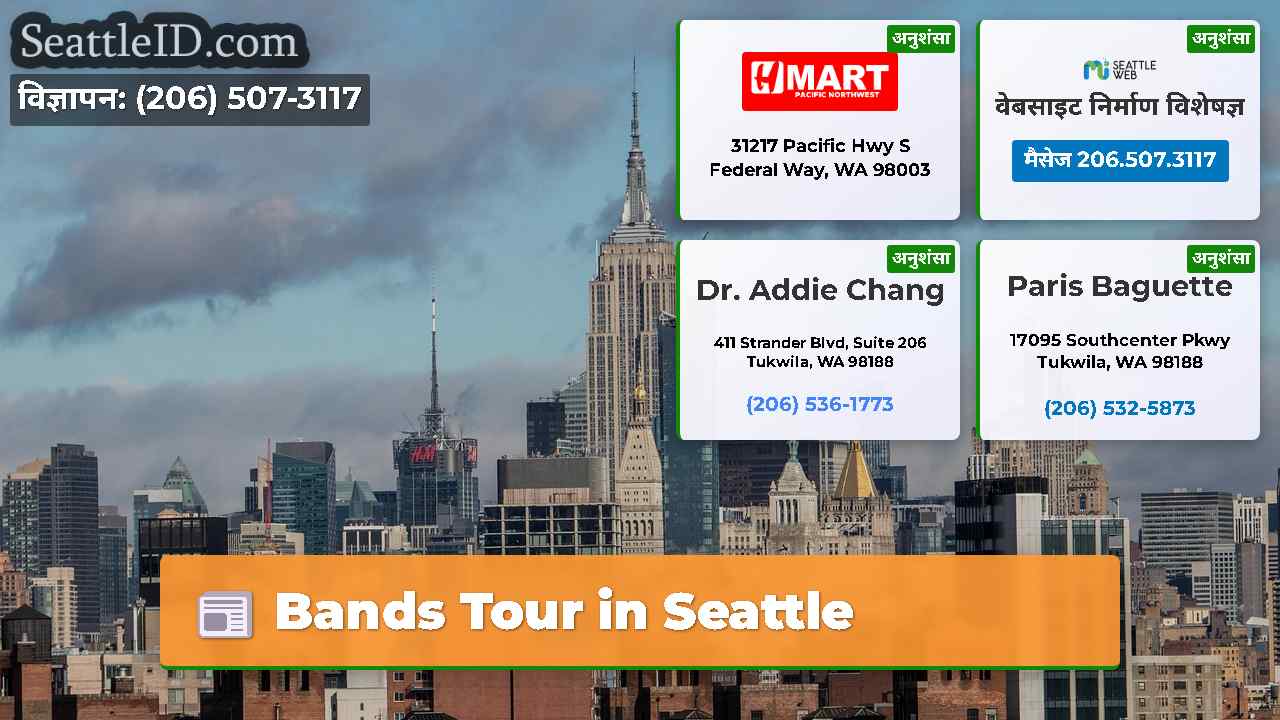 सिएटल समाचार SeattleID