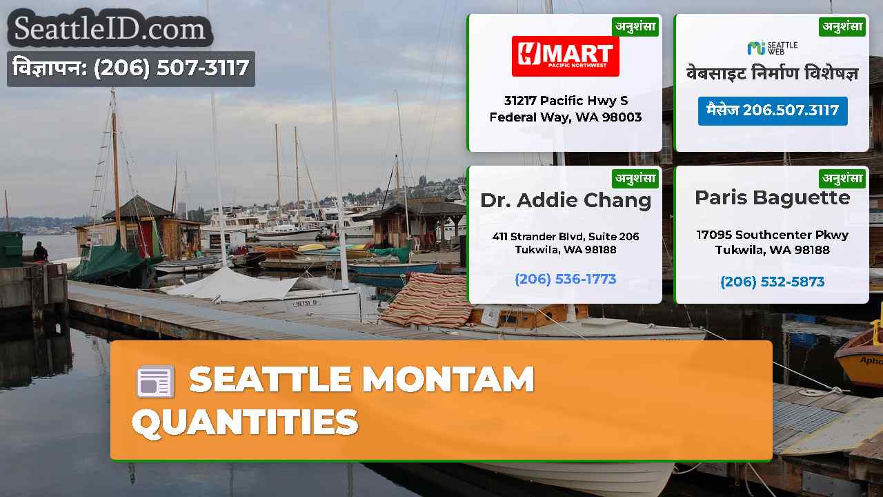 SEATTLE MONTAM QUANTITIES