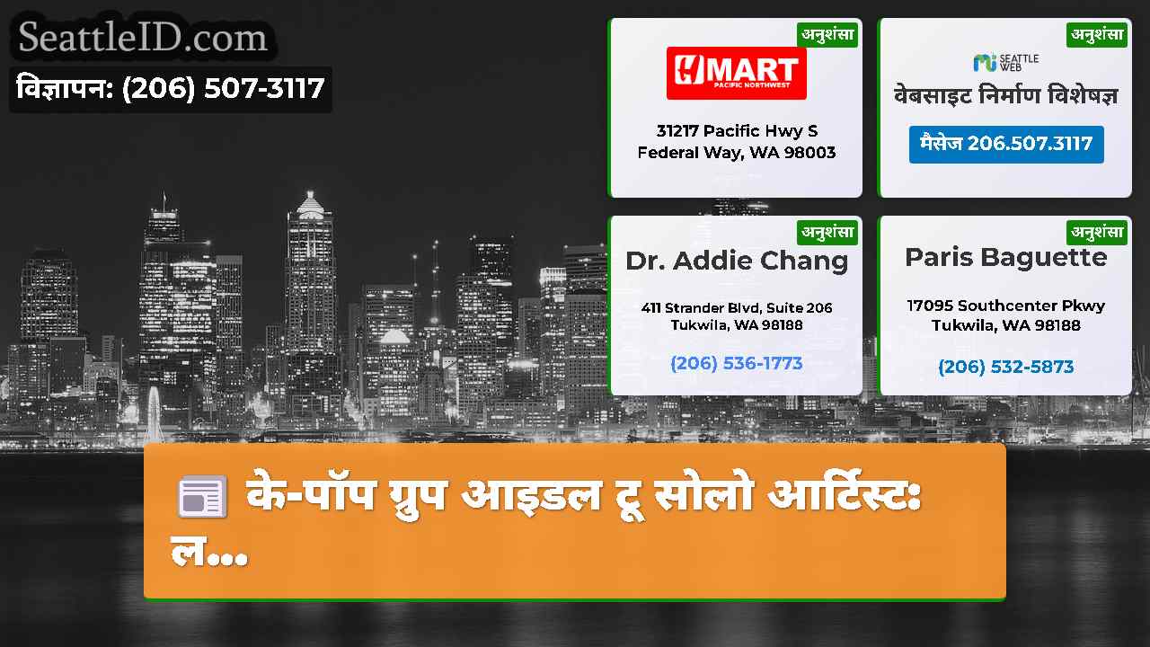 के-पॉप ग्रुप आइडल टू सोलो आर्टिस्ट: ल...