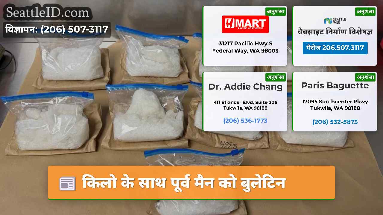 किलो के साथ पूर्व मैन को बुलेटिन