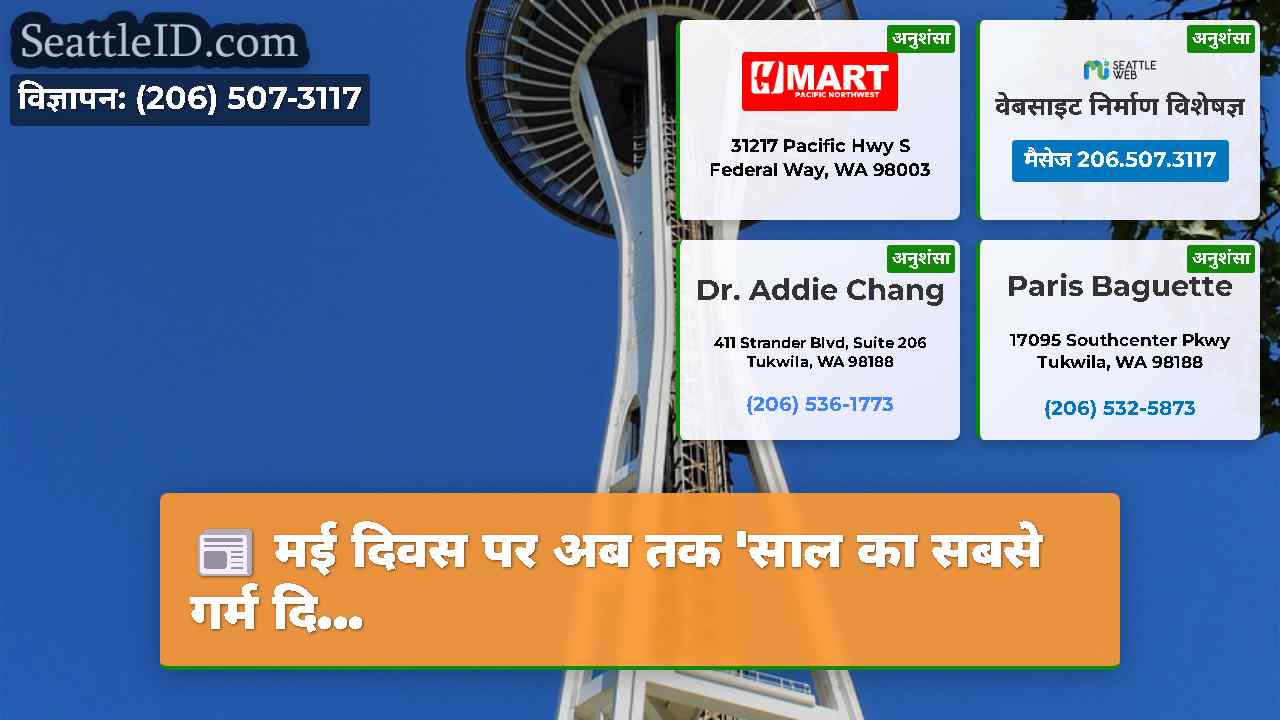 मई दिवस पर अब तक 'साल का सबसे गर्म दि...