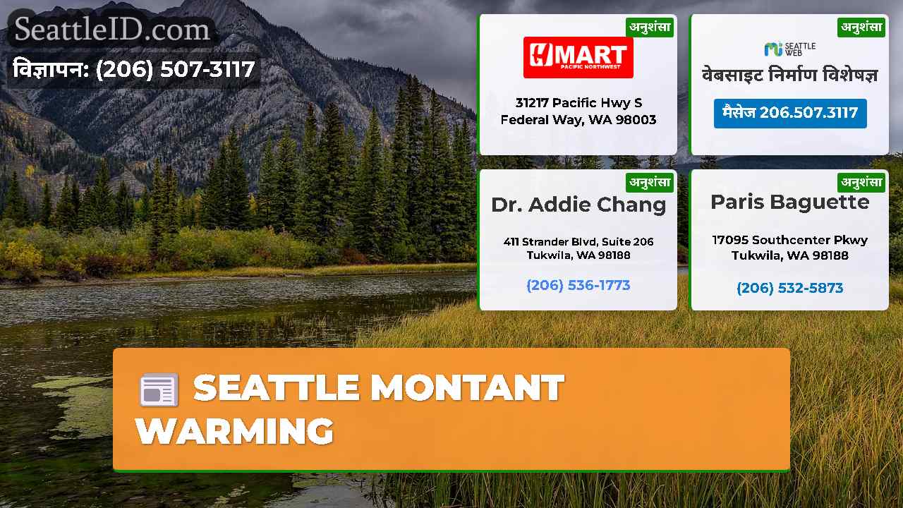 सिएटल समाचार SeattleID