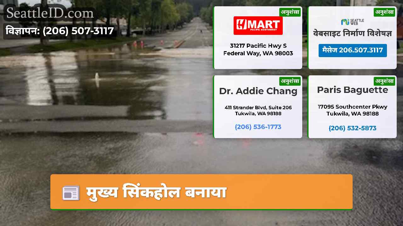 मुख्य सिंकहोल बनाया