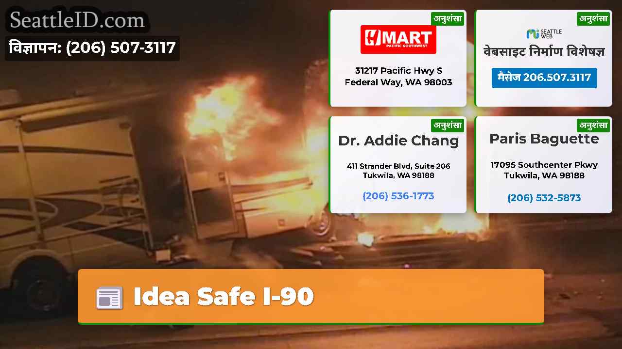 Idea Safe I-90