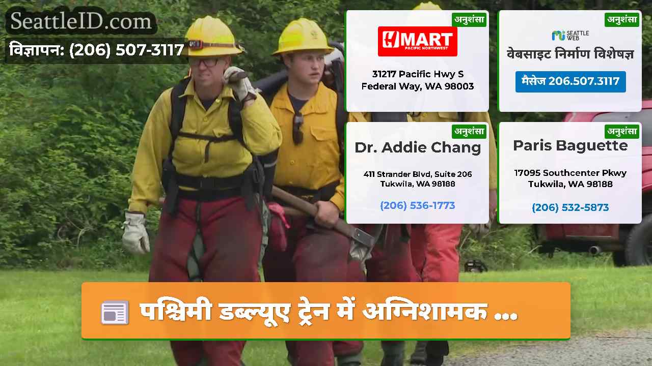 पश्चिमी डब्ल्यूए ट्रेन में अग्निशामक ...
