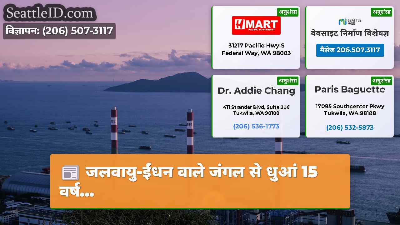 सिएटल समाचार SeattleID