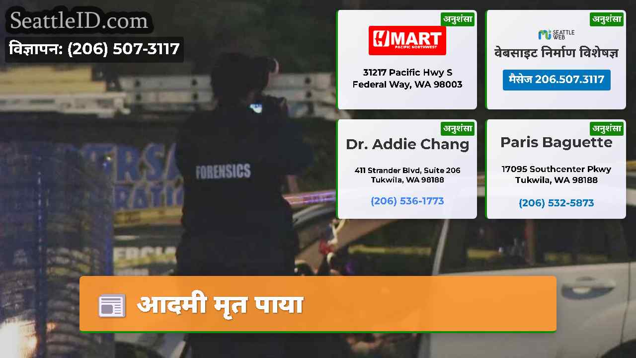 आदमी मृत पाया