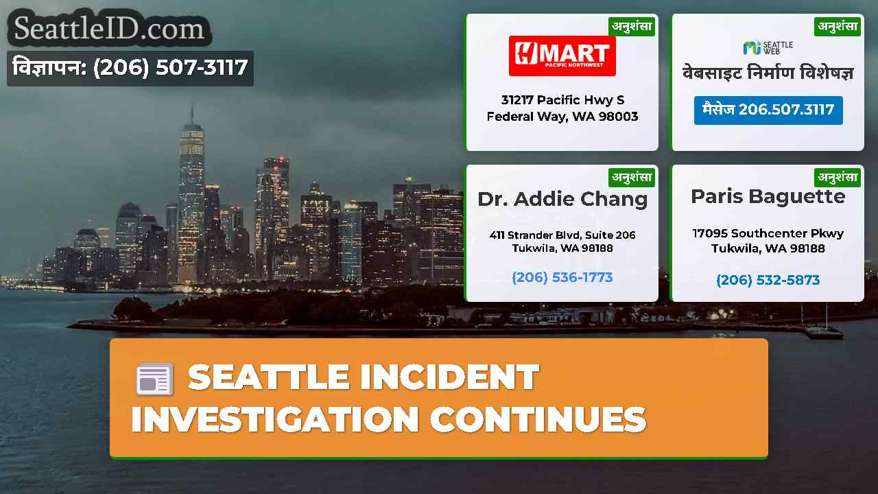 सिएटल समाचार SeattleID