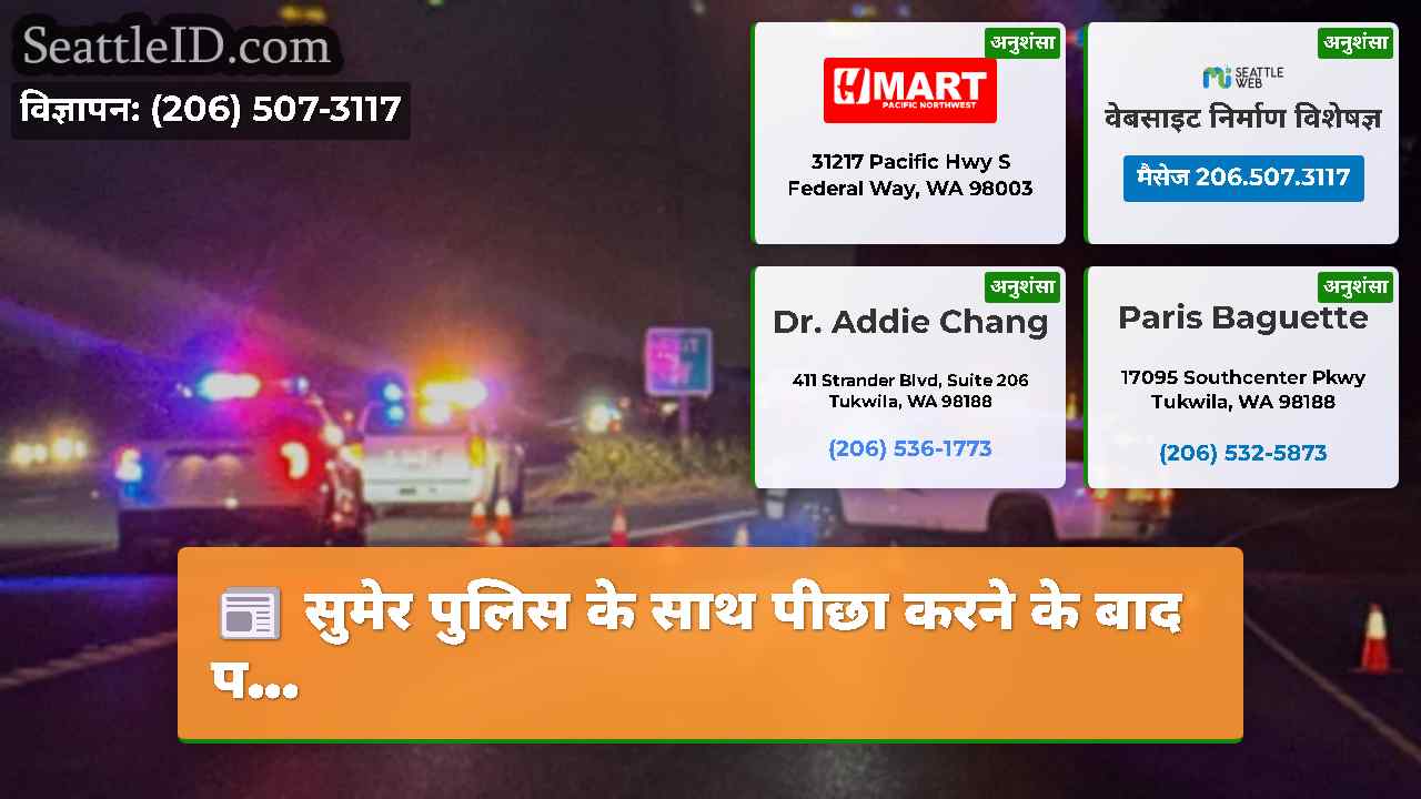 सुमेर पुलिस के साथ पीछा करने के बाद प…