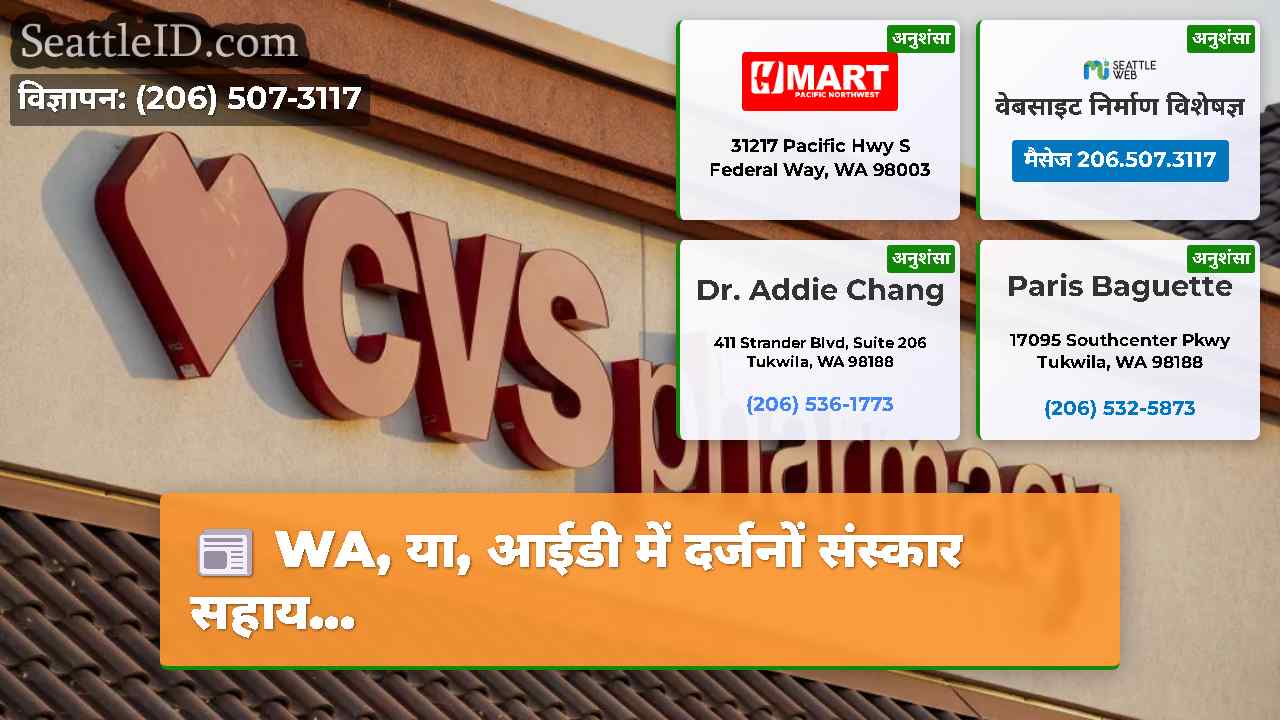 WA या आईडी में दर्जनों संस्कार सहाय…