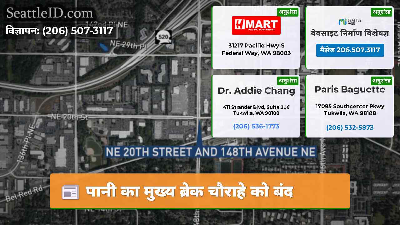 पानी का मुख्य ब्रेक चौराहे को बंद
