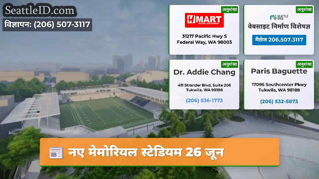 नए मेमोरियल स्टेडियम 26 जून