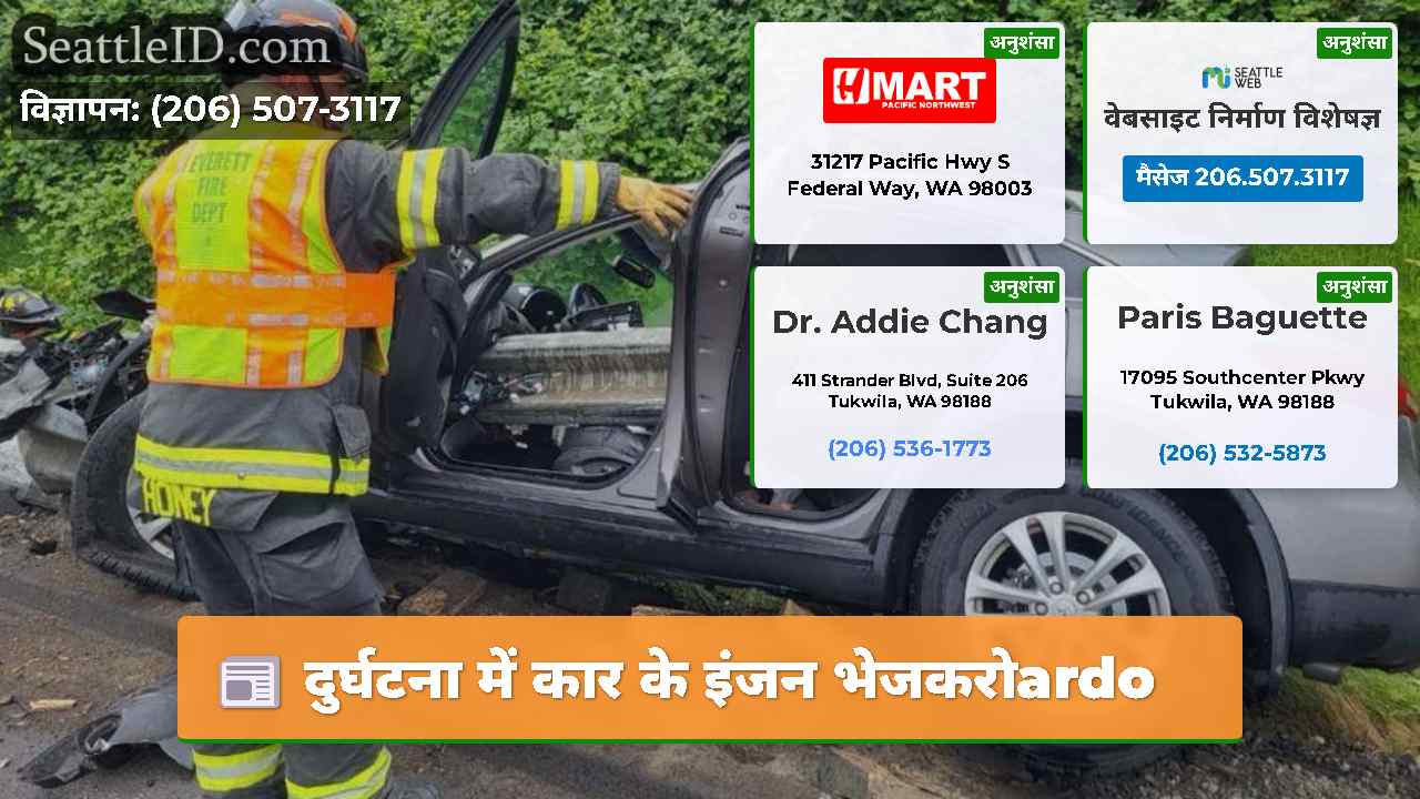 दुर्घटना में कार के इंजन भेजकरोardo
