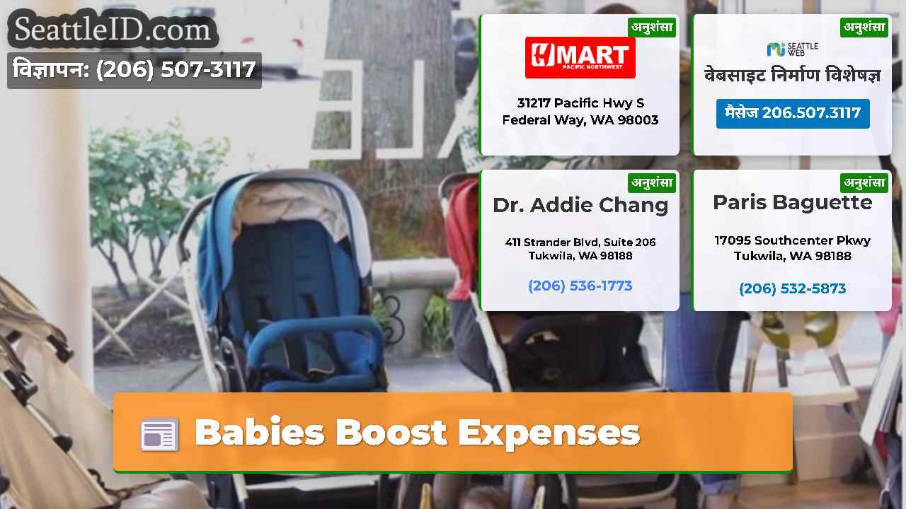 सिएटल समाचार SeattleID