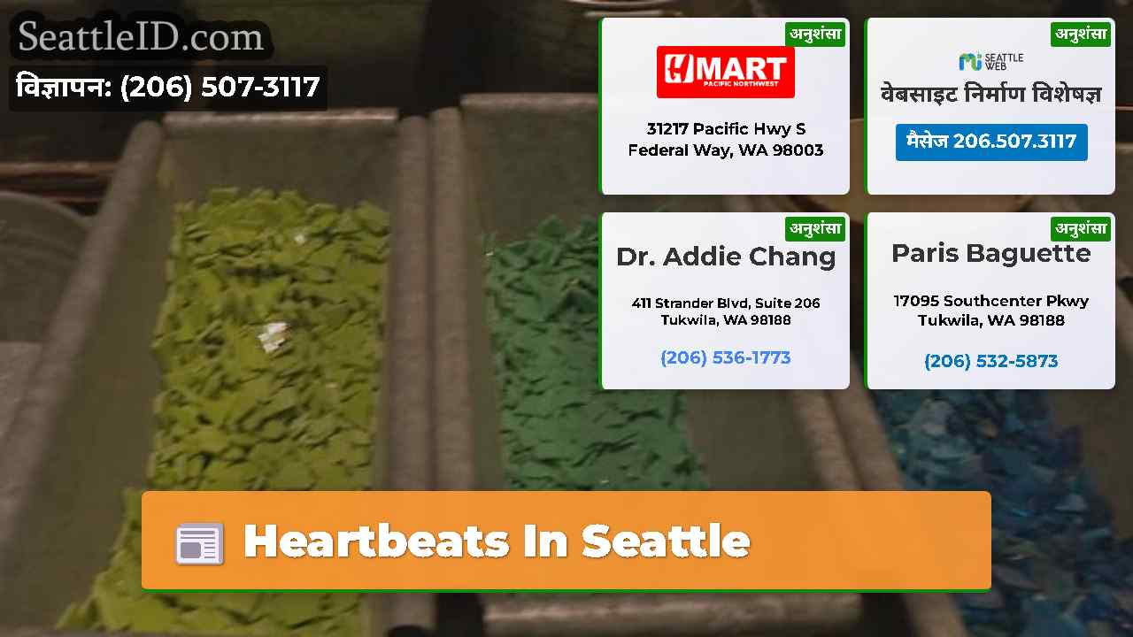 सिएटल समाचार SeattleID