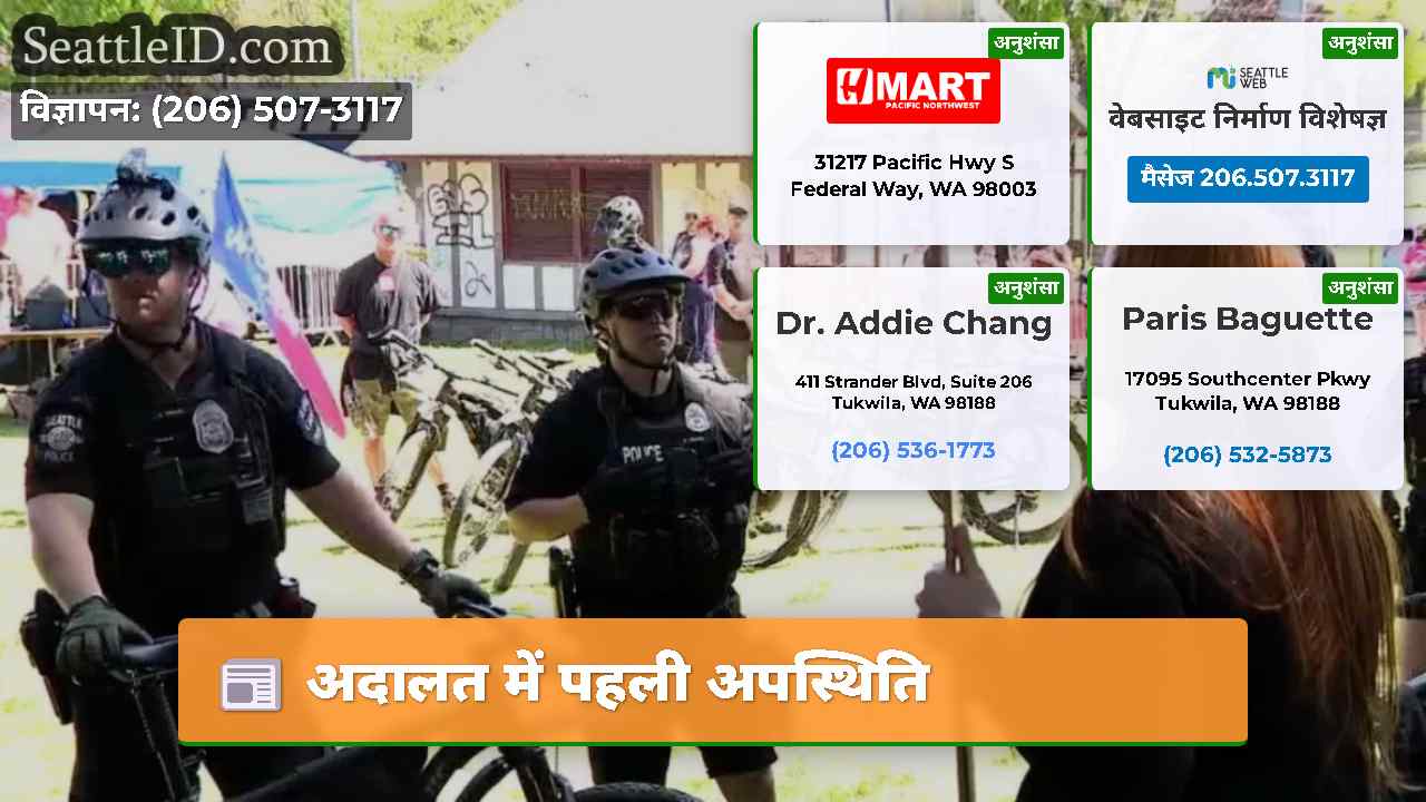 अदालत में पहली अपस्थिति