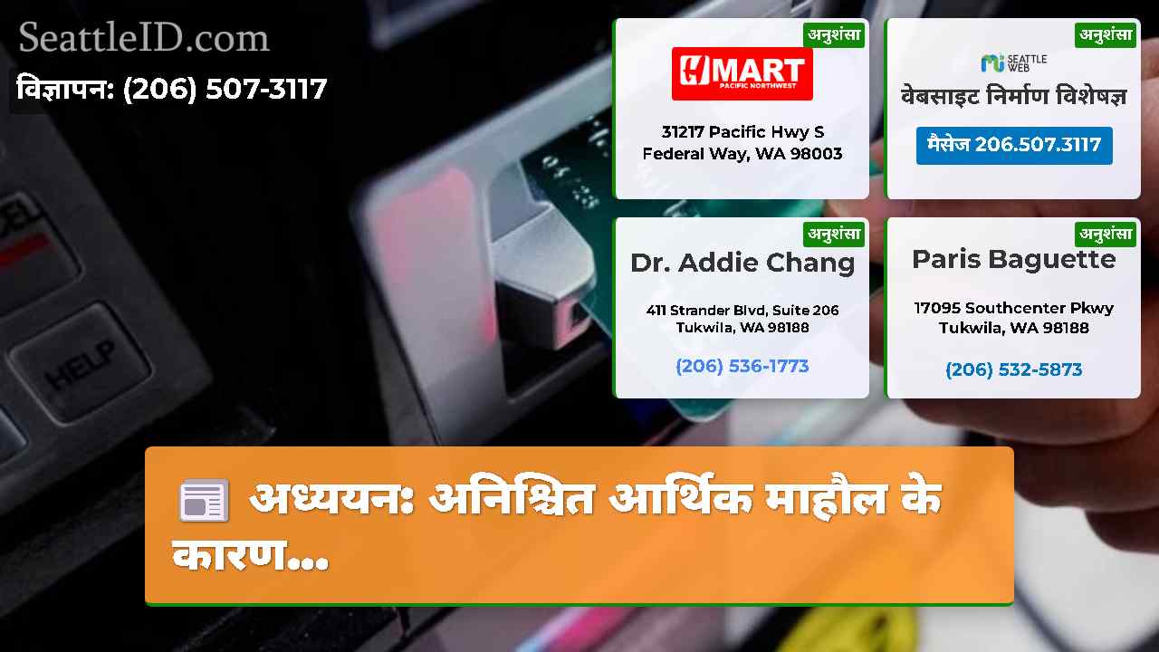 सिएटल समाचार SeattleID